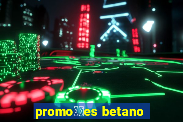 promo莽玫es betano