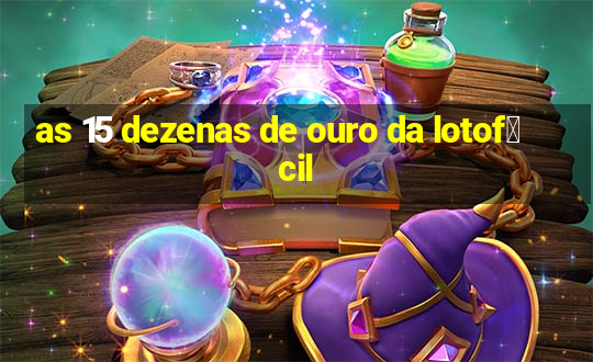 as 15 dezenas de ouro da lotof谩cil