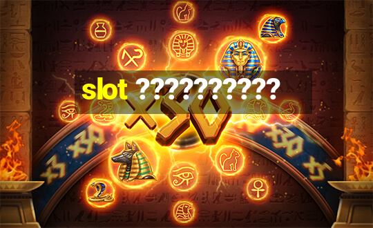 slot ??????????