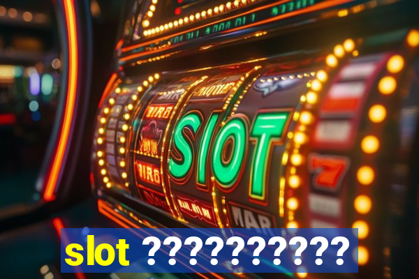 slot ??????????