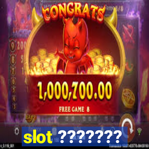 slot ???????