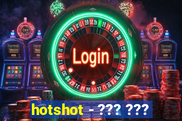 hotshot - ??? ???