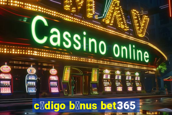 c贸digo b么nus bet365