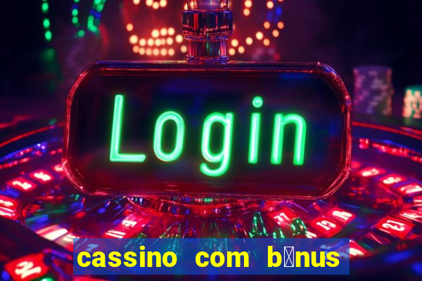 cassino com b么nus de cadastro sem dep贸sito