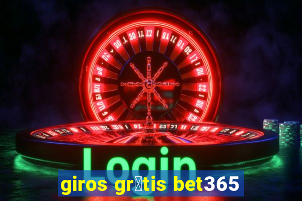 giros gr谩tis bet365