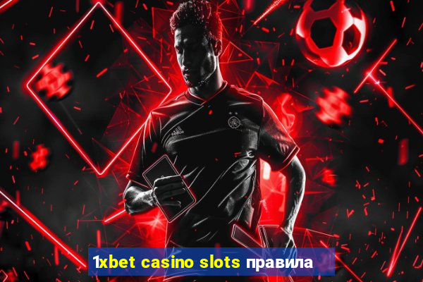 1xbet casino slots правила