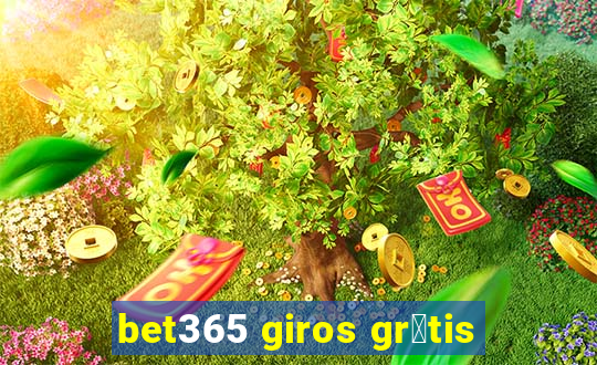 bet365 giros gr谩tis