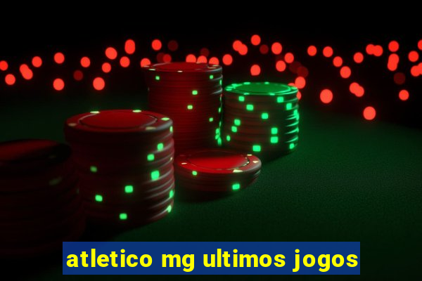 atletico mg ultimos jogos