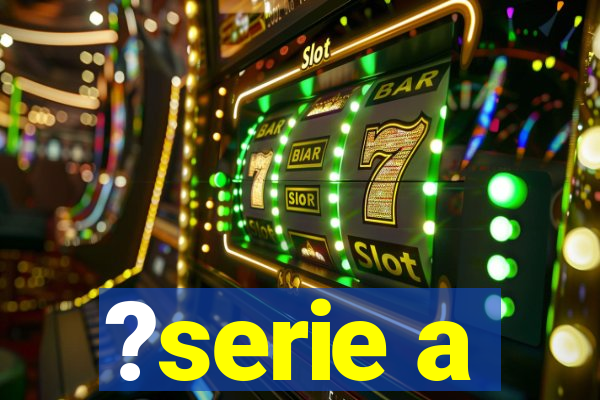 ?serie a