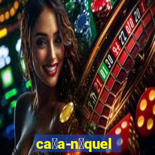 ca莽a-n铆quel